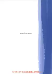 (MOON PHASE 2nd Stage) [MOON RULER (Tsukino Jyogi)] Sotsukiyo Sono 2 (Tsukihime) [English]