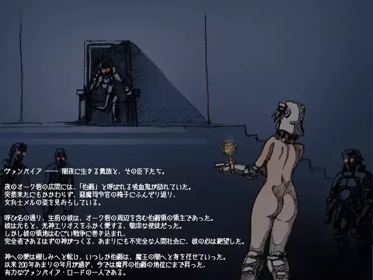 オークの野望・簡易更新8~12