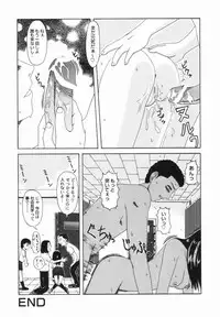 [Amou Ayano] Yorokobigumi