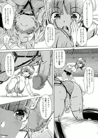 (C85) [Orange Peels (Ore P 1-gou)] Futanari!! Oudou
