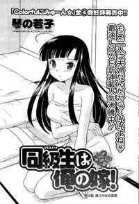 COMIC Men's Young 2009-07 (Corrected)