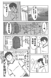 (Yarou Fes 2012) [Seiryoukei Inryousui (Hawa)] Sensei to, Ore. [Chinese] [黑夜汉化组}