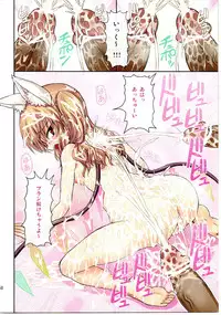 (C78) [Takakuya (Takaku Toshihiko)] Extend Party 2 (Touhou Project)