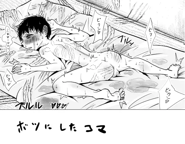 One Shota Ero Manga Kouhen ~Sensei no Ichirinzashi~