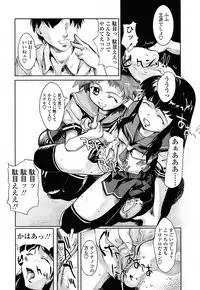 [Okada Matsuoka] Milk Spot