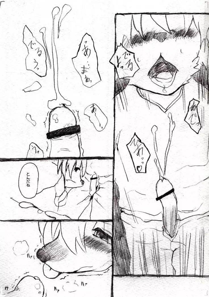 Kitsune no Anegohada