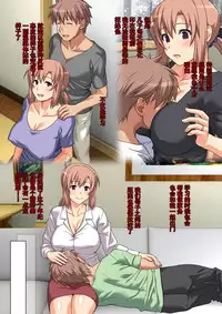 [Past Gadget (Kamatori Pokari)] Seiseki UP o jouken ni mainichi nuite kureru Okaa-san [Chinese] [含着个人汉化]