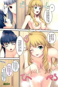 (C87) [FOMALHAUT (Tanaka Shoutarou)] TFE (THE iDOLM@STER) [Chinese] [光年漢化組]