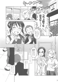 (COMIC1) [Otaku Beam (Ootsuka Mahiro)] [24→←14] lesson#1