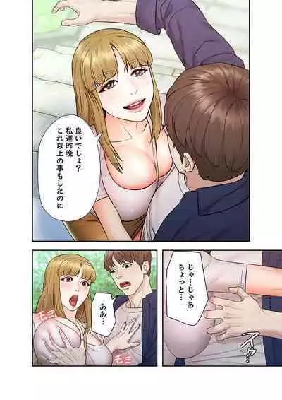 旅先インモラル【合本版】 第01巻