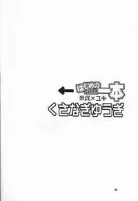 (C60) [Sasuga Shoukai (Kusanagi Yuhgi, Shinozaki Rei, Umino Yayoi)] Hajime no Ippon (Hajime no Ippo)