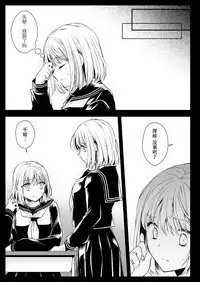 [Kurosawa pict (Kurosawa Yuri)] Seifuku Shokushu 15 [Chinese] [花飴个人汉化] [Digital]