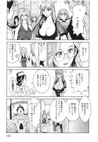 [Kamitsuki Manmaru] GO GO HEAVEN!! Vol.2