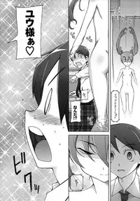 [Garakuta Shoujo (Miito Shido)] KUWA Girl