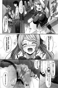 COMIC Shitsurakuten 2015-07