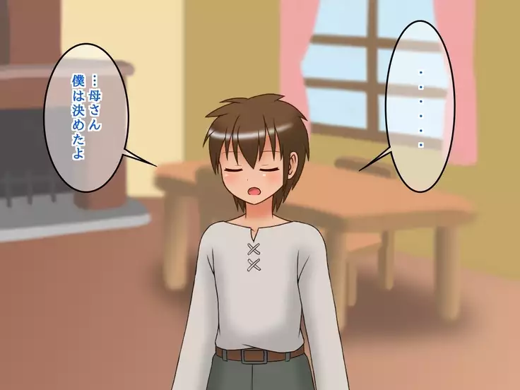 Shota brave man Kun's sister imprisoned quest