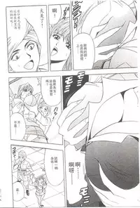 [Tanaka Kouji] Suteki na OL 1 | OL誘惑 1 [Chinese]