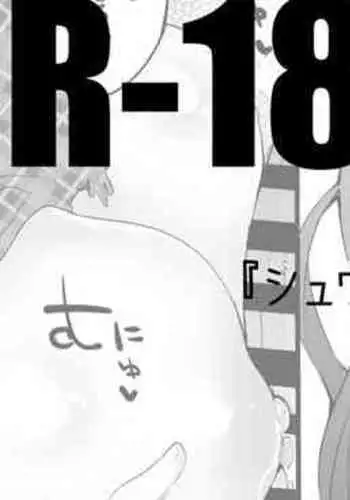 [Ringo Club] Schwarz wa Oshitaosu (Arknights) [Chinese]