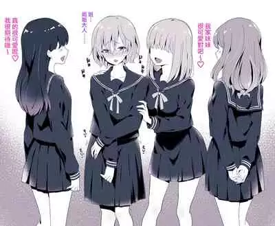 [Maita Keikaku (Sennomori Maitake)] Otokonoko BOX2 [Chinese] [瑞树汉化组]