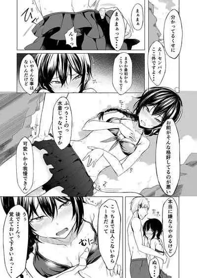 [Rodiura. (Rage)] Kouhai-chan ni Eroi Koto sareru Hon 1~4 [Digital]