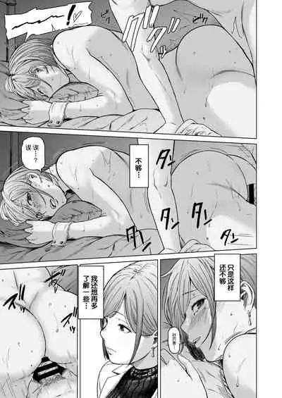 [Urasuji Samurai] Furachi [Chinese][鬼畜王汉化组]