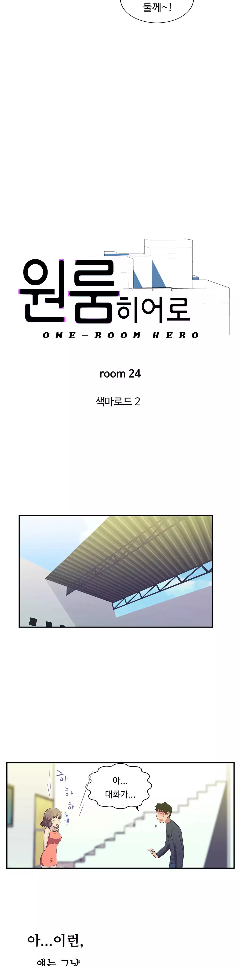 One Room Hero Ch.1-36
