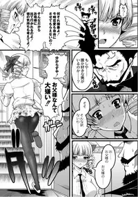 Comic PLUM 2010-10 Vol.17 [Digital]