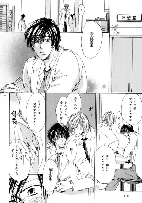 b-BOY Phoenix Vol.11 Shiroisha Tokushuu