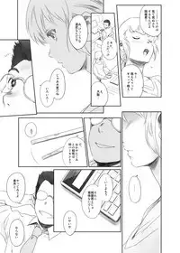 FORK IN THE ROAD + Omake