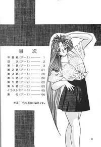 (C50) [Tenchuugumi (Tenchuunan)] Belldandy Special (Ah! My Goddess)