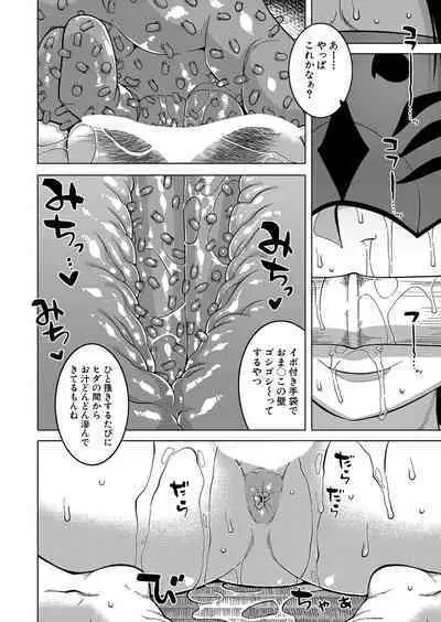 COMIC MILF 2023-04 Vol.71