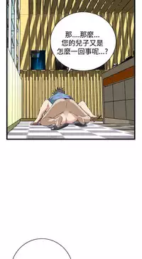 Take a peek 偷窥70-73 Chinese