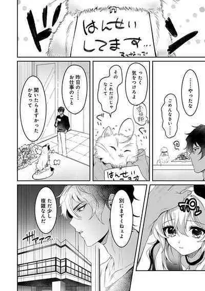 COMIC Ananga Ranga Vol. 108