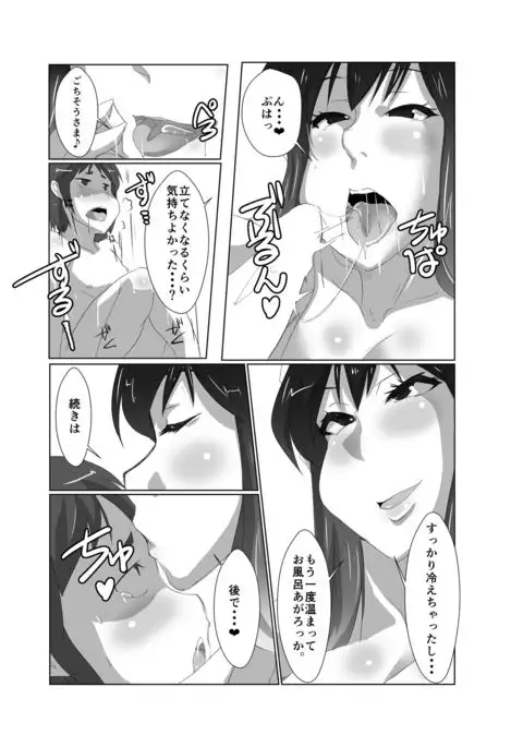 Gensoukyou no Oba-san-chi Hijiri Oba-san Hen