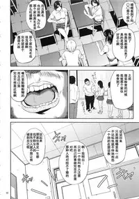 (C93) [Gossipgothic (Shishiji)] Kurashiki-sensei wa Hatsujouki Soushuuhen FINAL (Fujiyama-san wa Shishunki) [Chinese] [含着个人汉化]