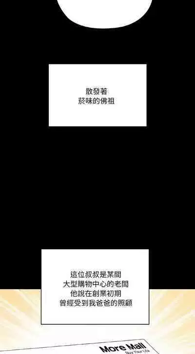 [Kou & 乌鸦 | 烏鴉］家人之间这样不好吧？ | 家人麥计较 | 家人之間這樣不好吧？| 家人麥計較 1-4 [Chinese] [Ongoing]