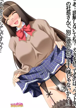 カギ付きの彼女 第 1~5 話