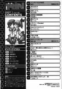 Comic Rin Vol. 25 [2007-01]