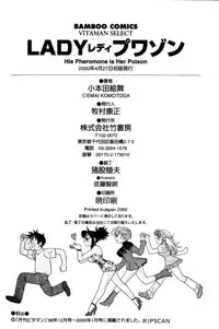 [Komotoda Emai] LADY POISON