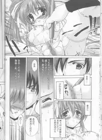 (C61) [Kenro Koubo (Orimoto Mimana)] Ureru Doujinshi (Comic Party)