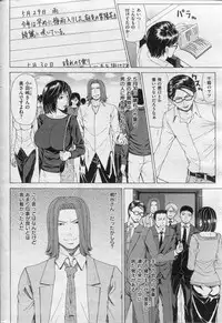 COMIC Shitsurakuten 2013-07