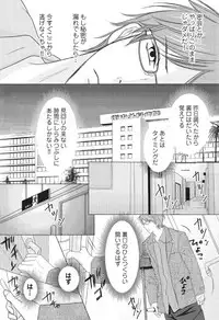 [HASEGAWA Kii] Medical Sadism