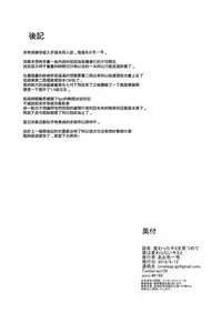 [Time-Leap (Aoiro Ichigou)] Kawatta Kimi o Mitsumete Boku wa Kawaranai Kimi to (Fate/Grand Order) [Chinese] [無邪気漢化組] [Digital]