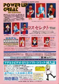 Comic Megastore 2001-03