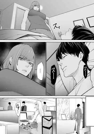 [OUMA] Double Revenge ~Fukushuu no Amai Doku~ 5