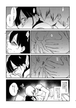 Because，You’re The Only One