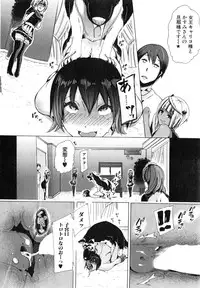 [Chikiko] Juukan Hitoduma Kasumi Ch. 1-4