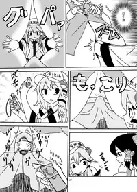 (C84) [Konnyaku Nabe (magifuro Konnyaku)] Koga Ryona Vol. 2 (Touhou Project) [Chinese] [yuanzhongwo渣汉化]