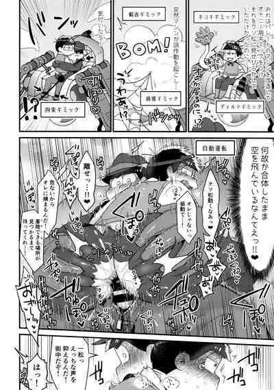 KaraIchi Yagai Play Anthology "Osoto de Asobo"