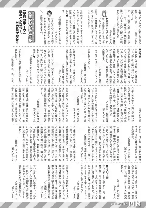 COMIC Mugen Tensei 2017-06